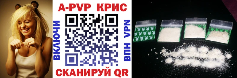 APVP Crystall  kraken ССЫЛКА  Шилка 