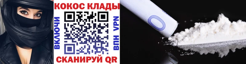 где продают наркотики  Шилка  COCAIN Колумбийский 