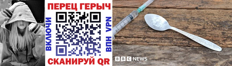 ГЕРОИН Heroin  Шилка 