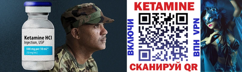 Кетамин ketamine  Шилка 