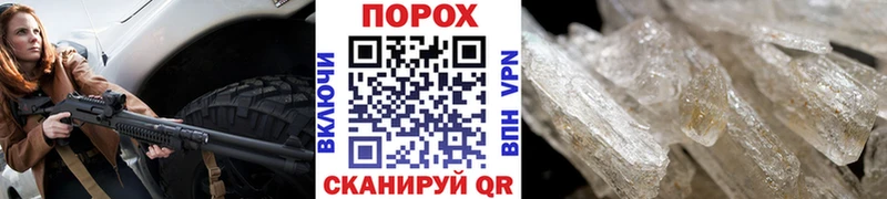 Метамфетамин кристалл  где можно купить наркотик  Шилка 