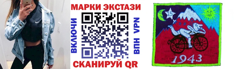 Наркотические марки 1500мкг  Шилка 